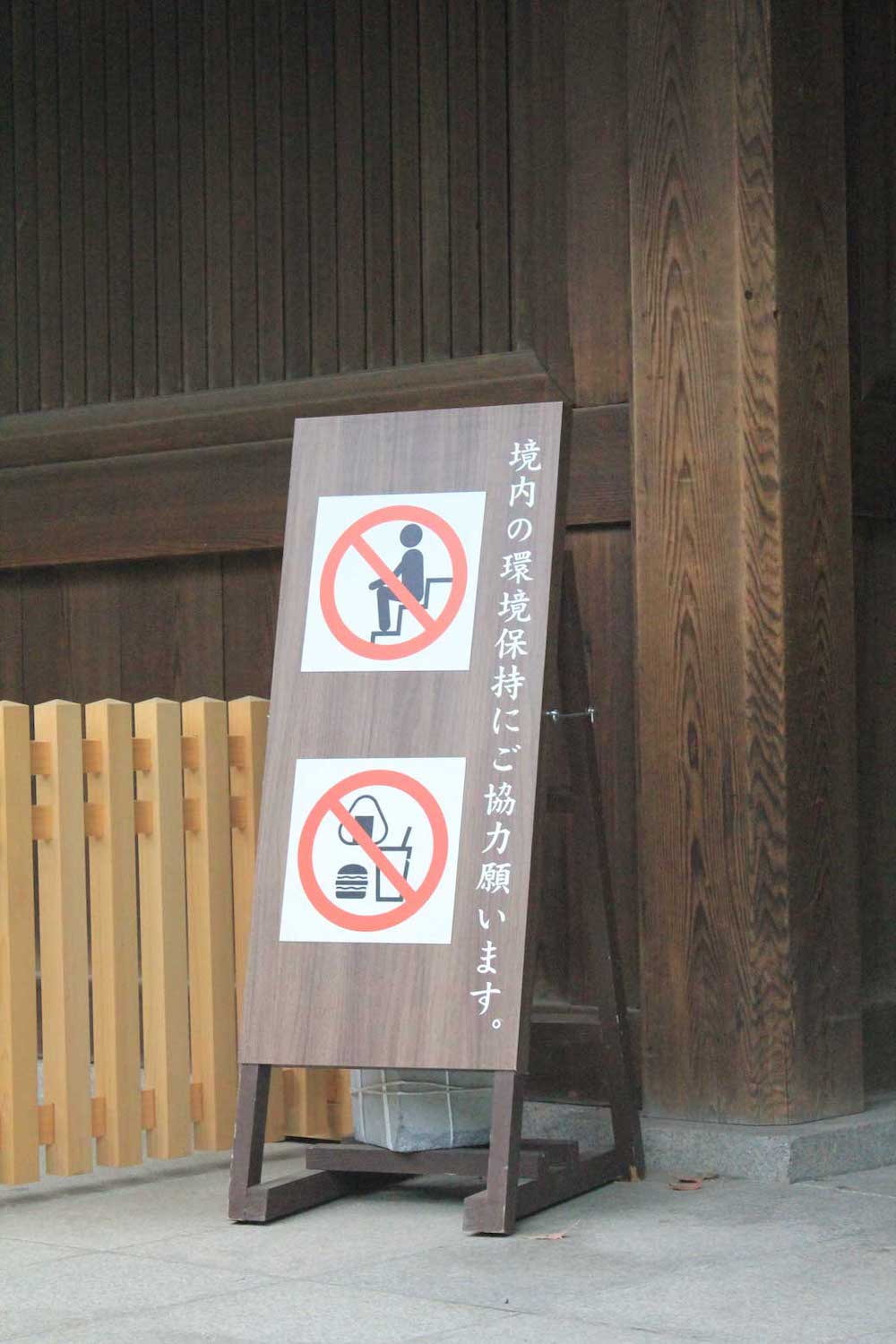 Panneau indiquant qu'il est interdit de s'asseoir et de manger